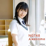 Sato Kairi NGT48 Awesome.jpg (68 KB) Awesome (2021)