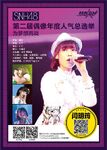 SNH48 2nd General Election (2015)