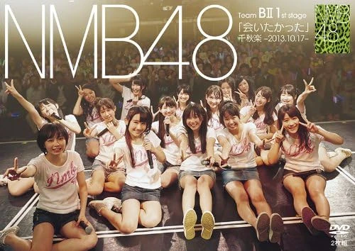 Team BII 1st Stage | AKB48 Wiki | Fandom
