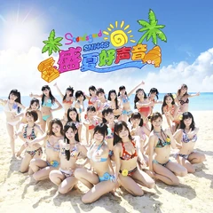 Manatsu no Sounds Good! (SNH48 Song) | AKB48 Wiki | Fandom