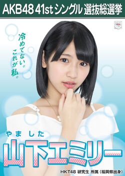 山下エミリー（元HKT48 チームT2 キャプテン）直筆サイン入りチェキ 山下エミリー（元HKT48 チームT2 キャプテン）直筆サイン入り