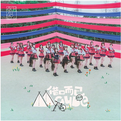 Iiwake Maybe (Type-A)