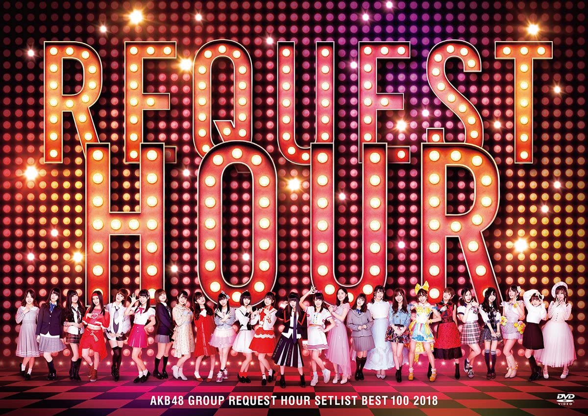 【新品未使用品】AKB48 GROUP REQUEST HOUR 2019 2025年最新】AKB48 REQUEST HOUR SETLIST BEST 100の人気