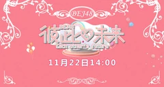 BEJ48 1st Stage Banner