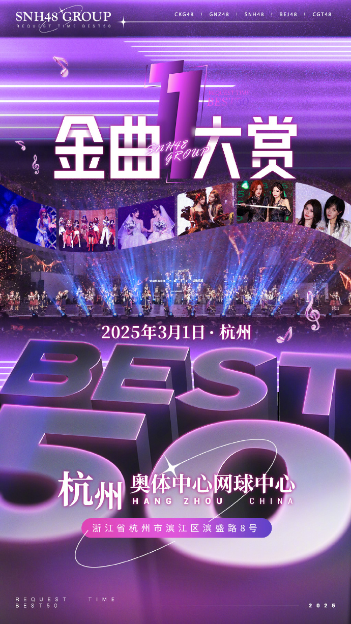 SNH48 REQUEST TIME 11th Edition BEST 50 | AKB48 Wiki | Fandom