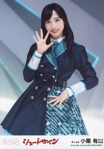 Oguri Yui, Dare no Koto wo Ichiban Aishiteru?