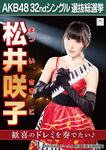 5th Senbatsu Election (2013)