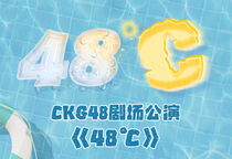 CKGC4Banner.jpg