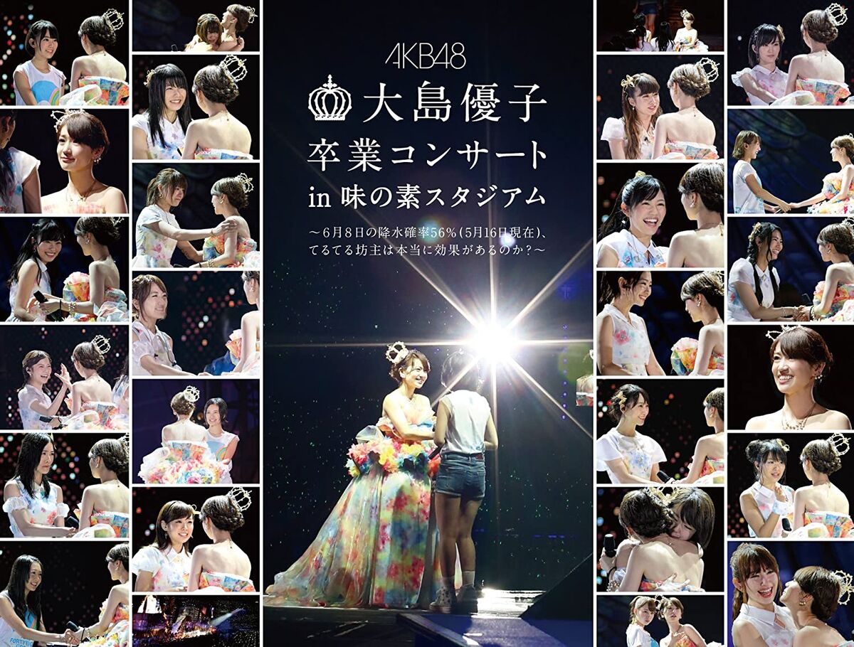※s NMB48/GRADUATION CONCERT DVD] Nmb48 Graduation Concert ~Kei Jonishi/Shu Yabushita