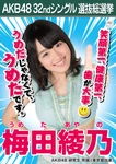 5th SSK Umeta Ayano.jpg (105 KB) 5th Senbatsu Election (2013)