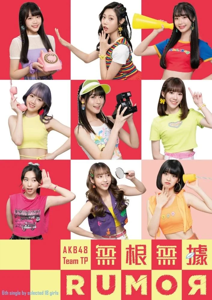 Kimi no Koto ga Suki Dakara (AKB48 Team TP Song) | AKB48