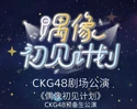 CKG-TN1 Banner
