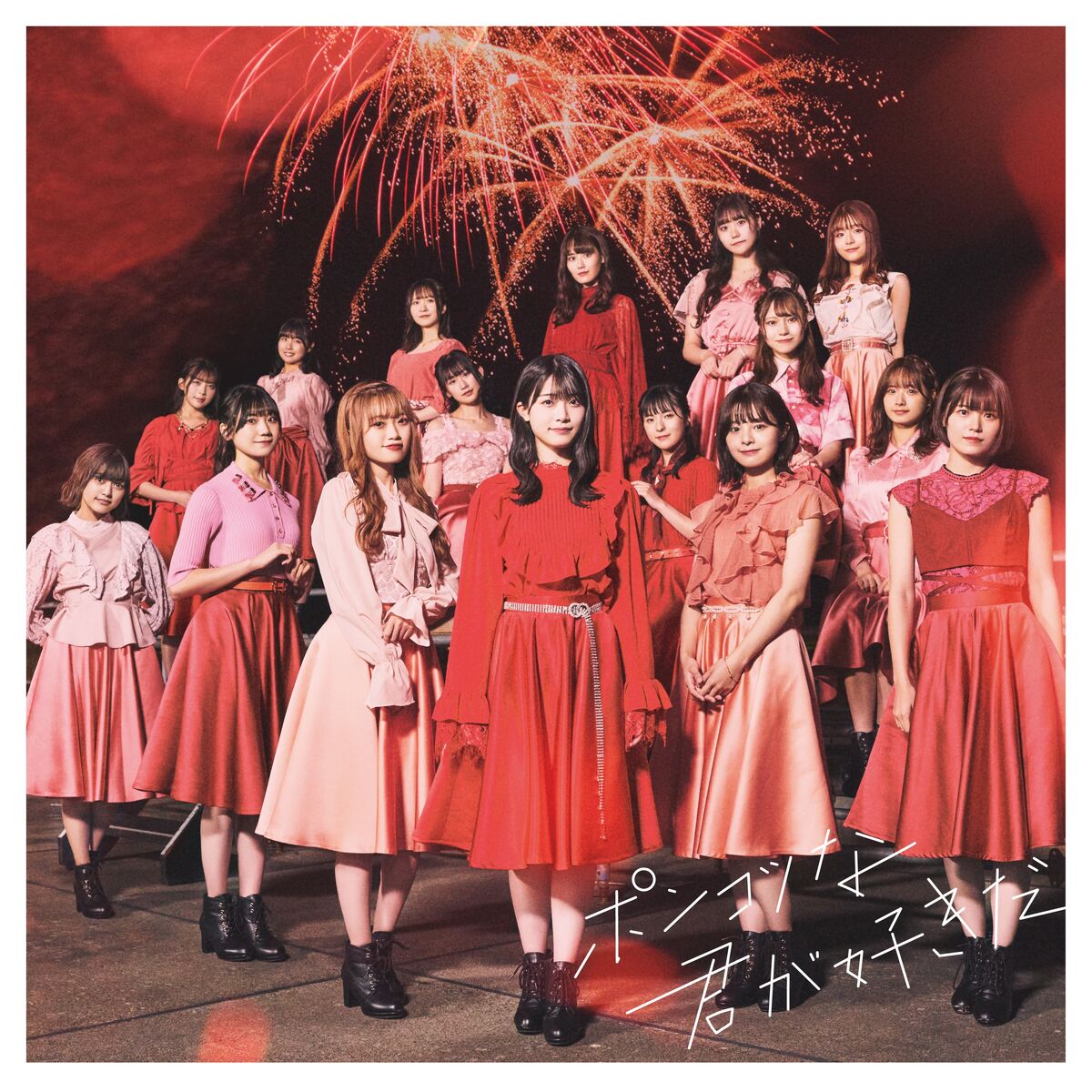 Ponkotsu na Kimi ga Suki da | AKB48 Wiki - Fandom