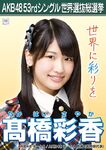 10th Senbatsu Election (2018)