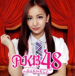 Itano Tomomi | AKB48 Wiki | Fandom