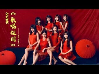 Gechang Zuguo | AKB48 Wiki | Fandom