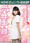 Anai Chihiro 5th SSK.jpg (66 KB) 5th Senbatsu Election (2013)
