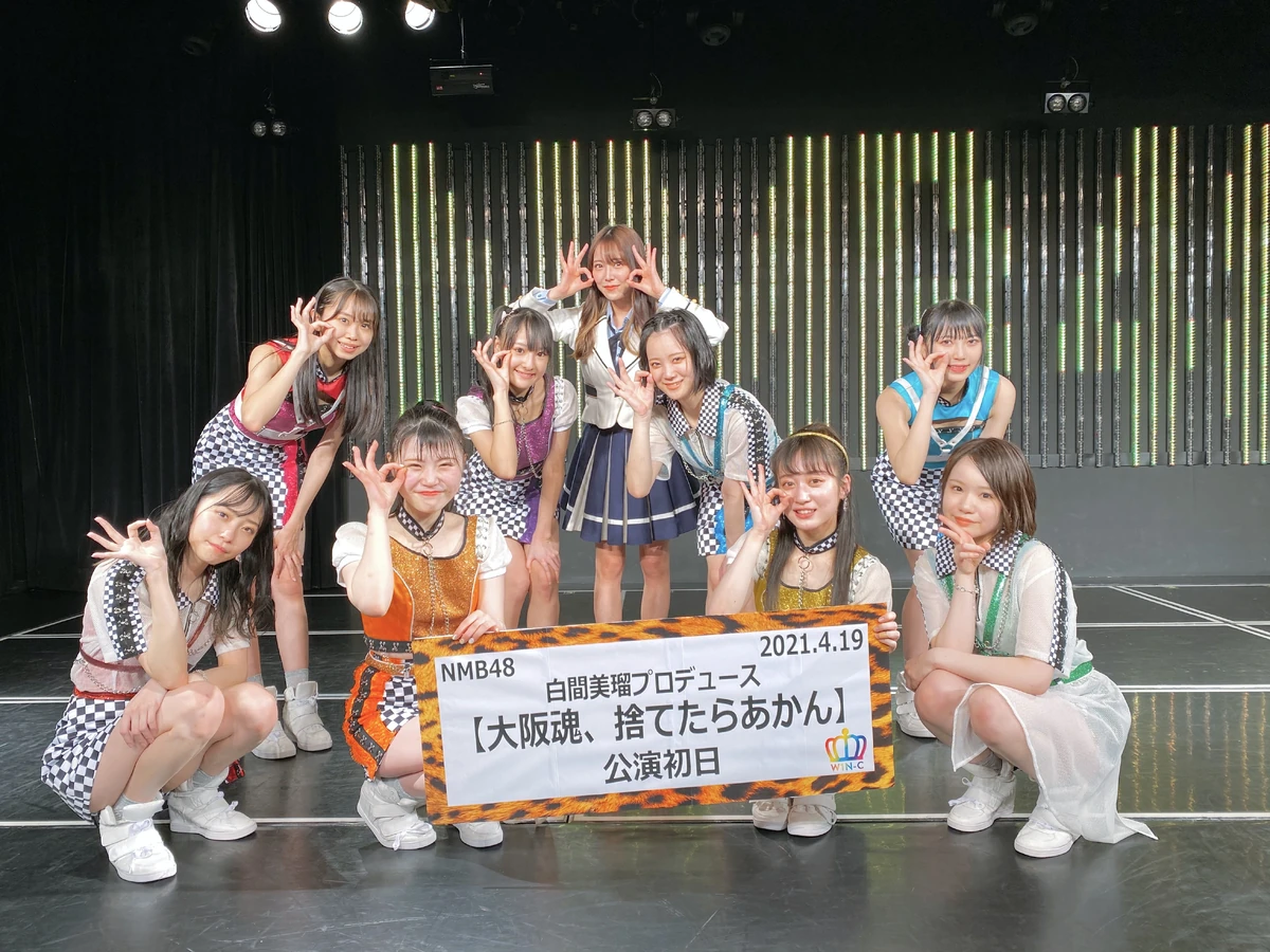 NMB48 1st Stage | AKB48 Wiki | Fandom