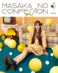 Praew Masaka no Confession.jpeg (712 KB) Masaka no Confession (2025)