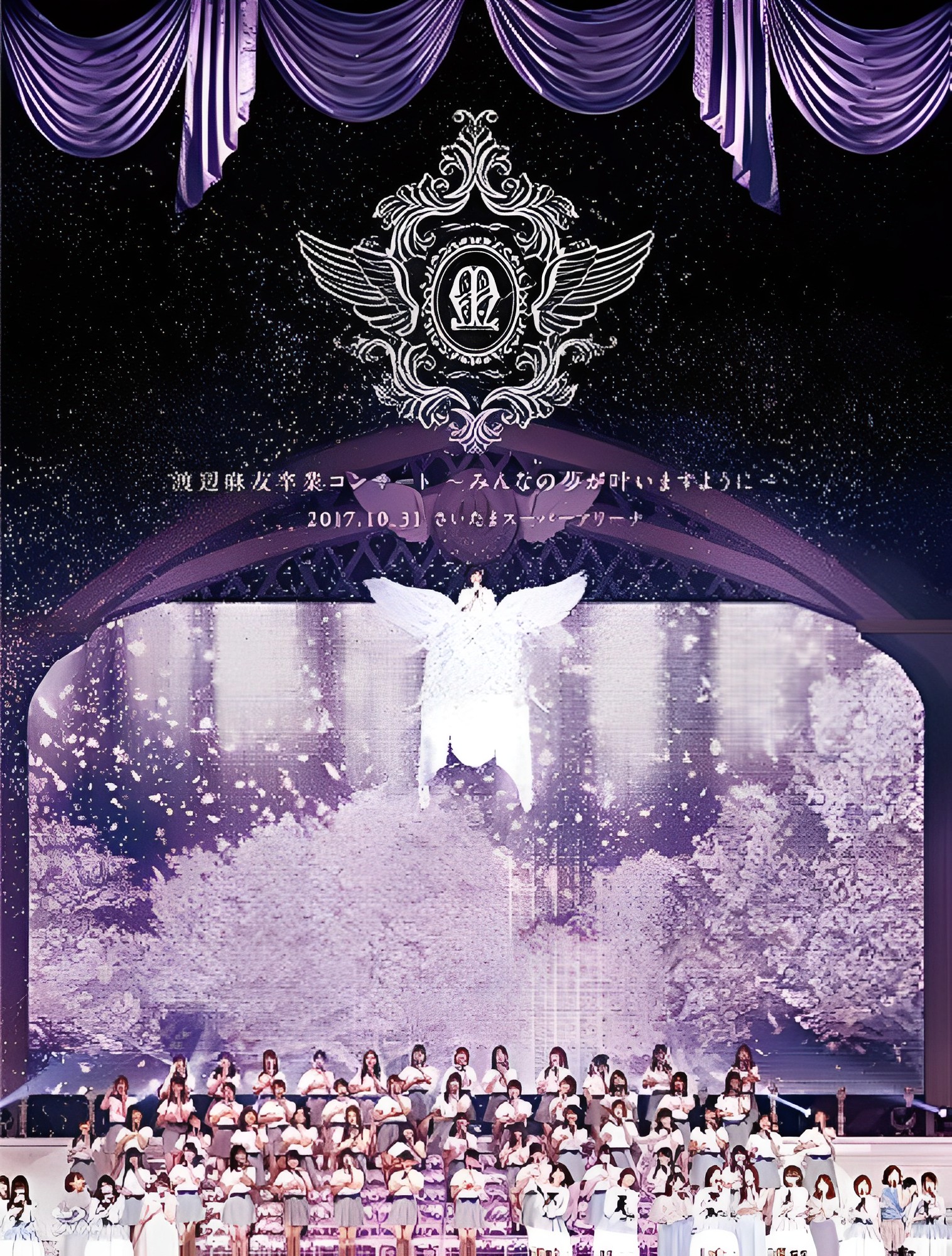 Watanabe Mayu Graduation Concert ~Minna no Yume ga Kanaimasu
