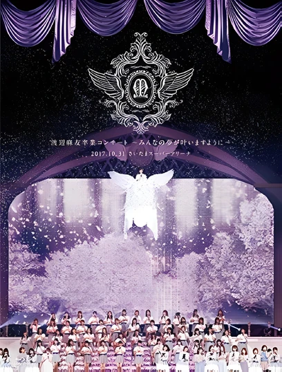 Watanabe Mayu Graduation Concert ~Minna no Yume ga Kanaimasu you