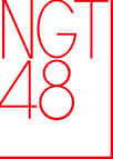 NGT48.svg