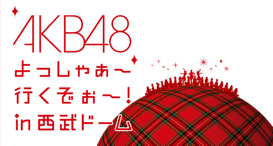 AKB48 First Dome Concert "Yossha~Ikuzo~! in Seibu Dome"
