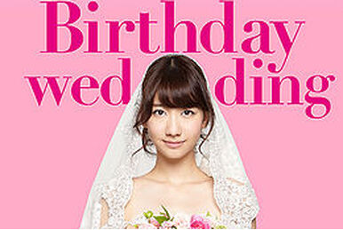 Birthday Wedding | WACKi Wiki | Fandom