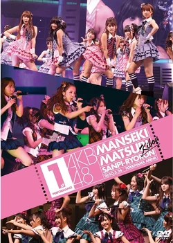 Akb48 Manseki Matsuri Kibou Sanpi Ryouron Akb48 Wiki Fandom