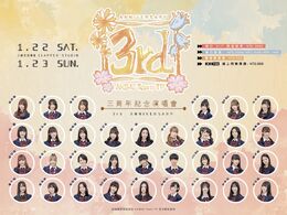 AKB48 Team TP 3rd Anniversary Concert Poster