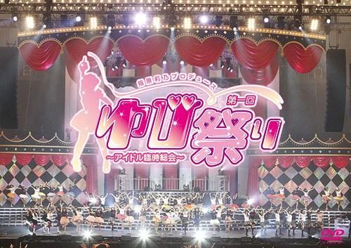 Sashihara Rino Produce Dai Ikkai Yubi Matsuri Idol Rinji Sokai Akb48 Wiki Fandom