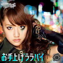AKB48アルバム Megami wa Dokode Hohoemu? | AKB48 Wiki | Fandom