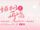 AKB48 Team SH 11th EP Senbatsu Election