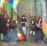 Boku wa Yatto Kimi wo Shinpai Dekiru | AKB48 Wiki | Fandom