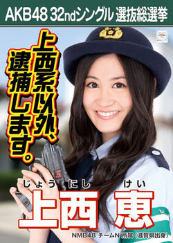 NMB48/GRADUATION CONCERT～KEI JONISHI/SH… 71MJ1GIKrIL._UF350,350_QL80_.jpg