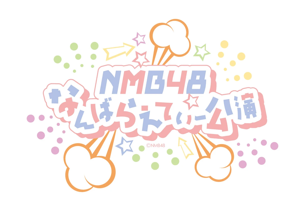 NMB48 2nd Stage | AKB48 Wiki | Fandom