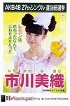 4th Senbatsu Election (2012)