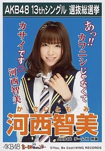 Kasai Tomomi, 1st Senbatsu Election Poster