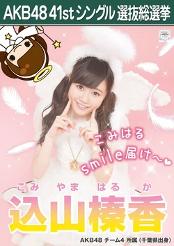 Komiyama Haruka Akb48 Wiki Fandom