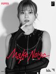 Make noise (2022)