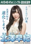 7th SSK Kitazawa Saki.jpg (150 KB) 7th Senbatsu Election (2015)