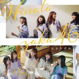 Tokimeki Sou Akb48 Wiki Fandom Tokimeki Sou Akb48 Wiki Fandom