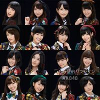 Kibouteki Refrain Limited D