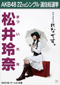Matsui Rena, 3rd Senbatsu Election Poster