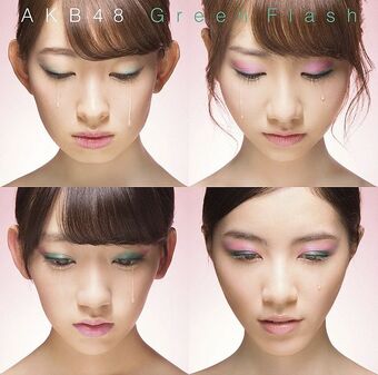 Amazon.co.jp: AKB48 公式生写真 Green Flash 劇場盤 【川本紗矢