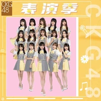 Biaoyan Ji Cover