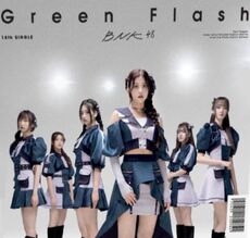 AKB48 green flash 劇場 生写真 AKB48公式サイト | ディスコグラフィー