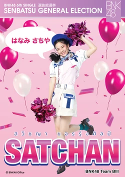 Sawitchaya Kajonrungsilp Akb48 Wiki Fandom