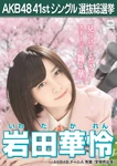 7th Senbatsu Election (2015)
