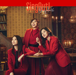 SingOut! type b